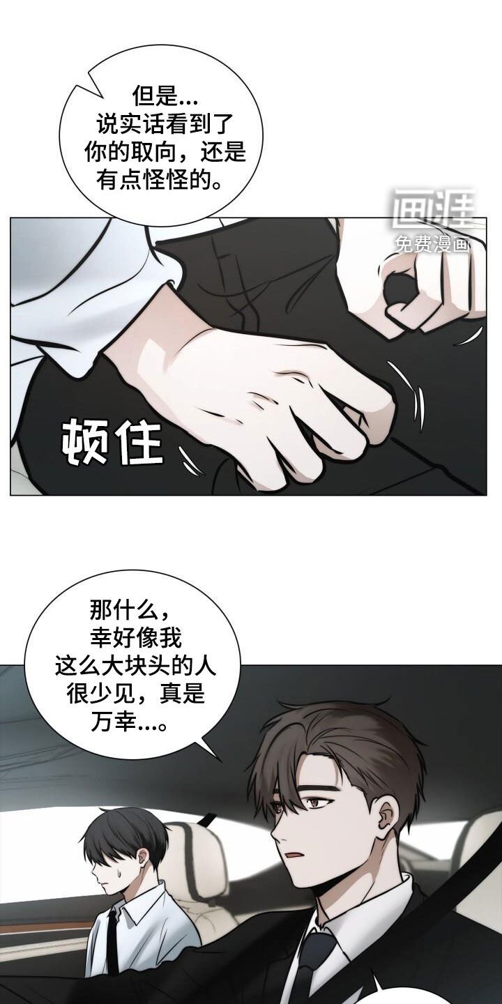 第116章：校友会