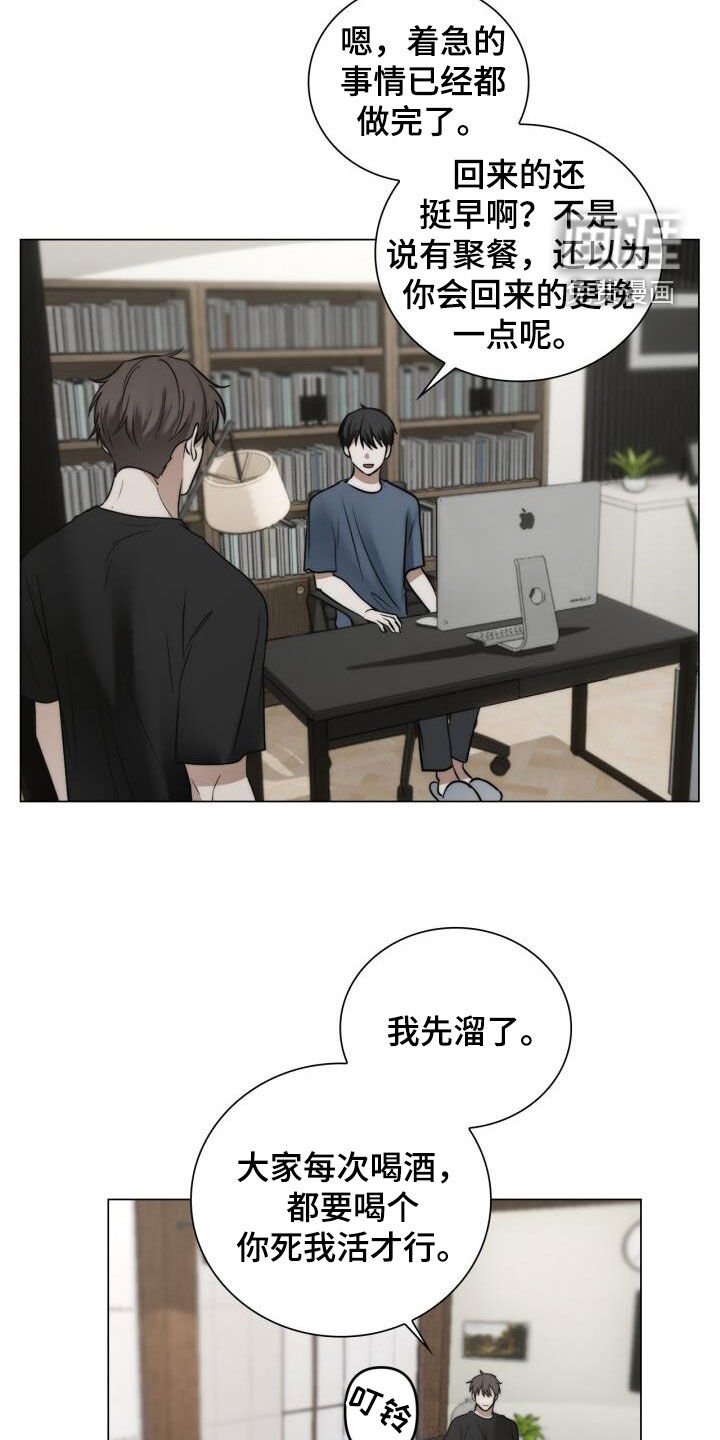 第116章：校友会