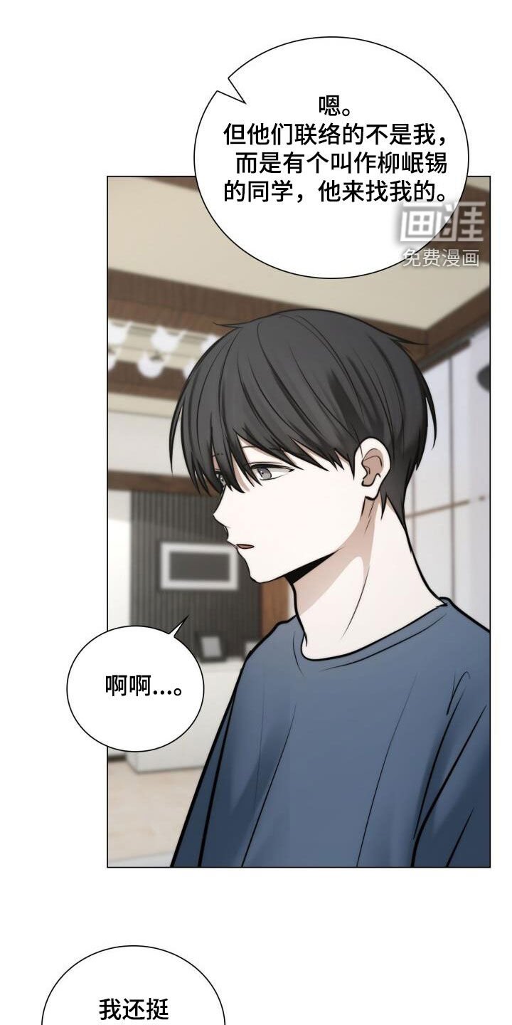 第117章：不说