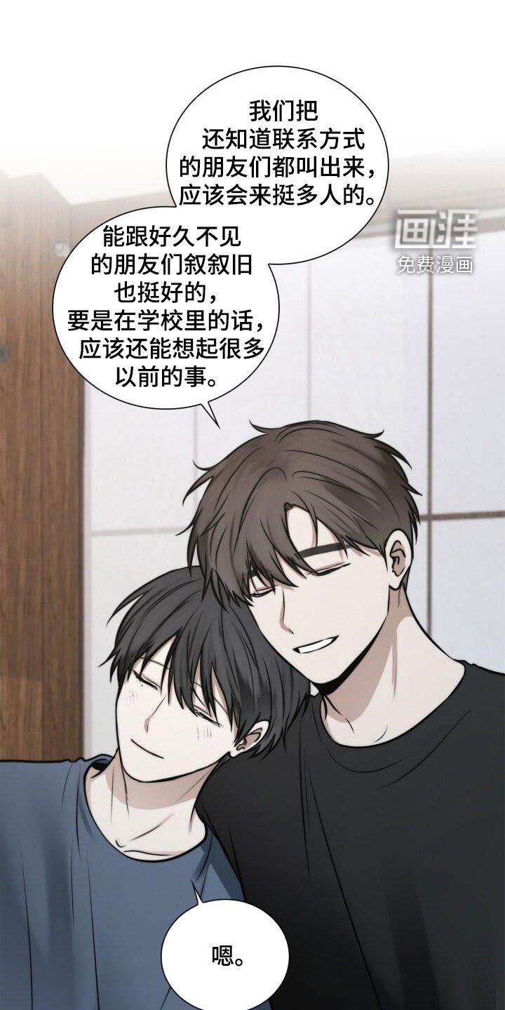 第117章：不说
