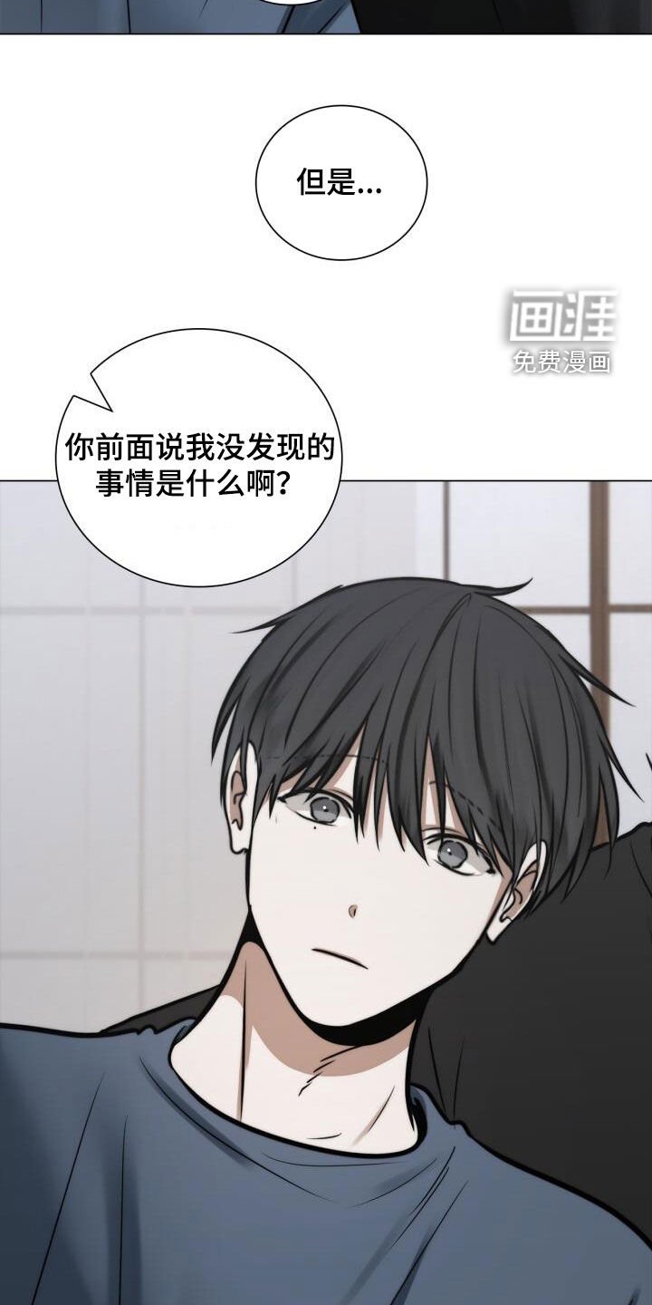 第117章：不说