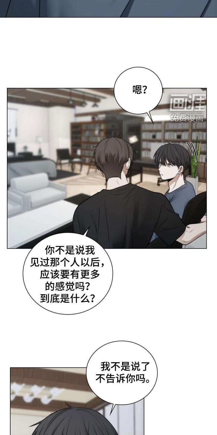 第117章：不说