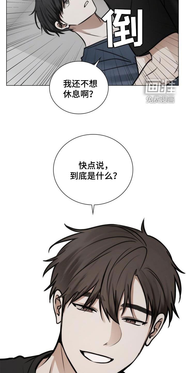 第117章：不说
