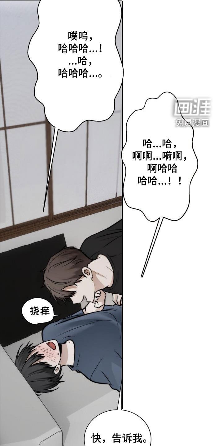 第117章：不说