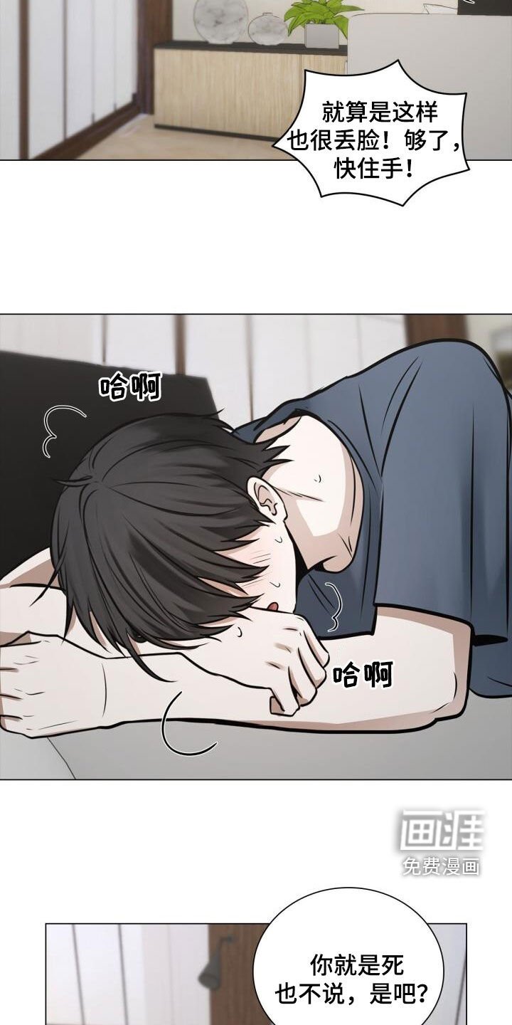 第117章：不说