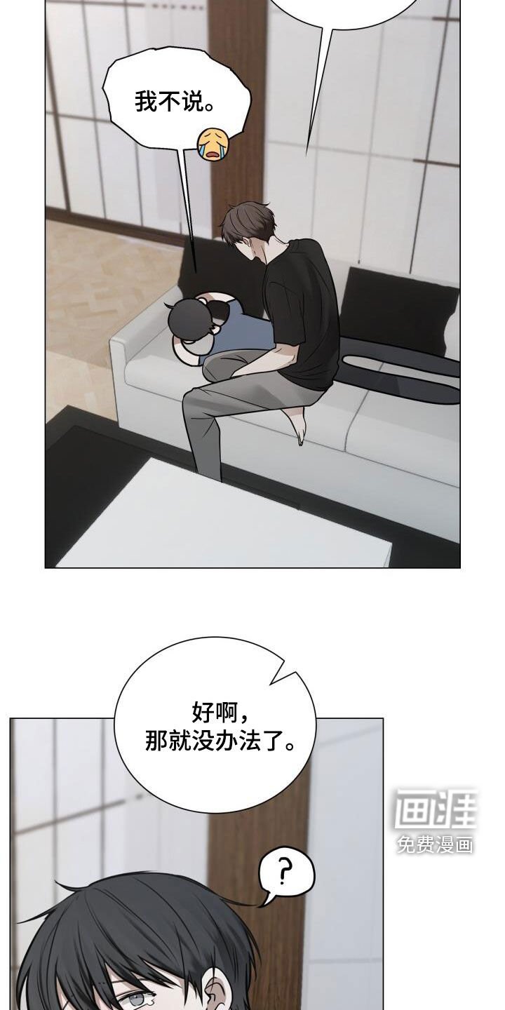 第117章：不说