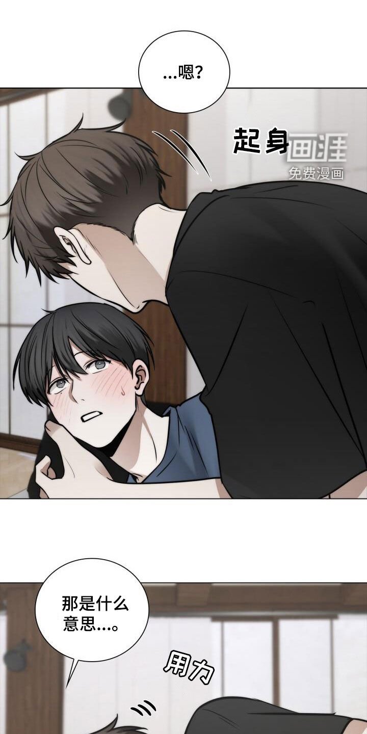 第118章：不要说出来