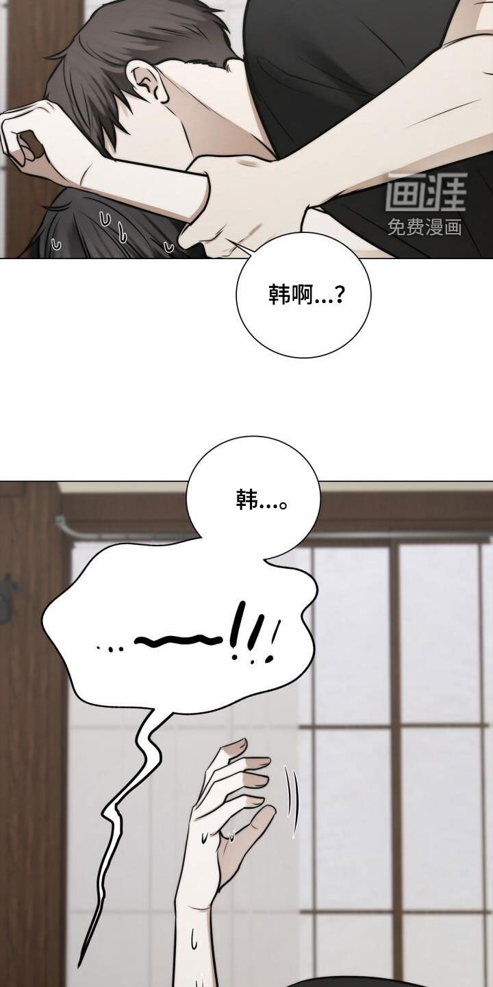 第118章：不要说出来