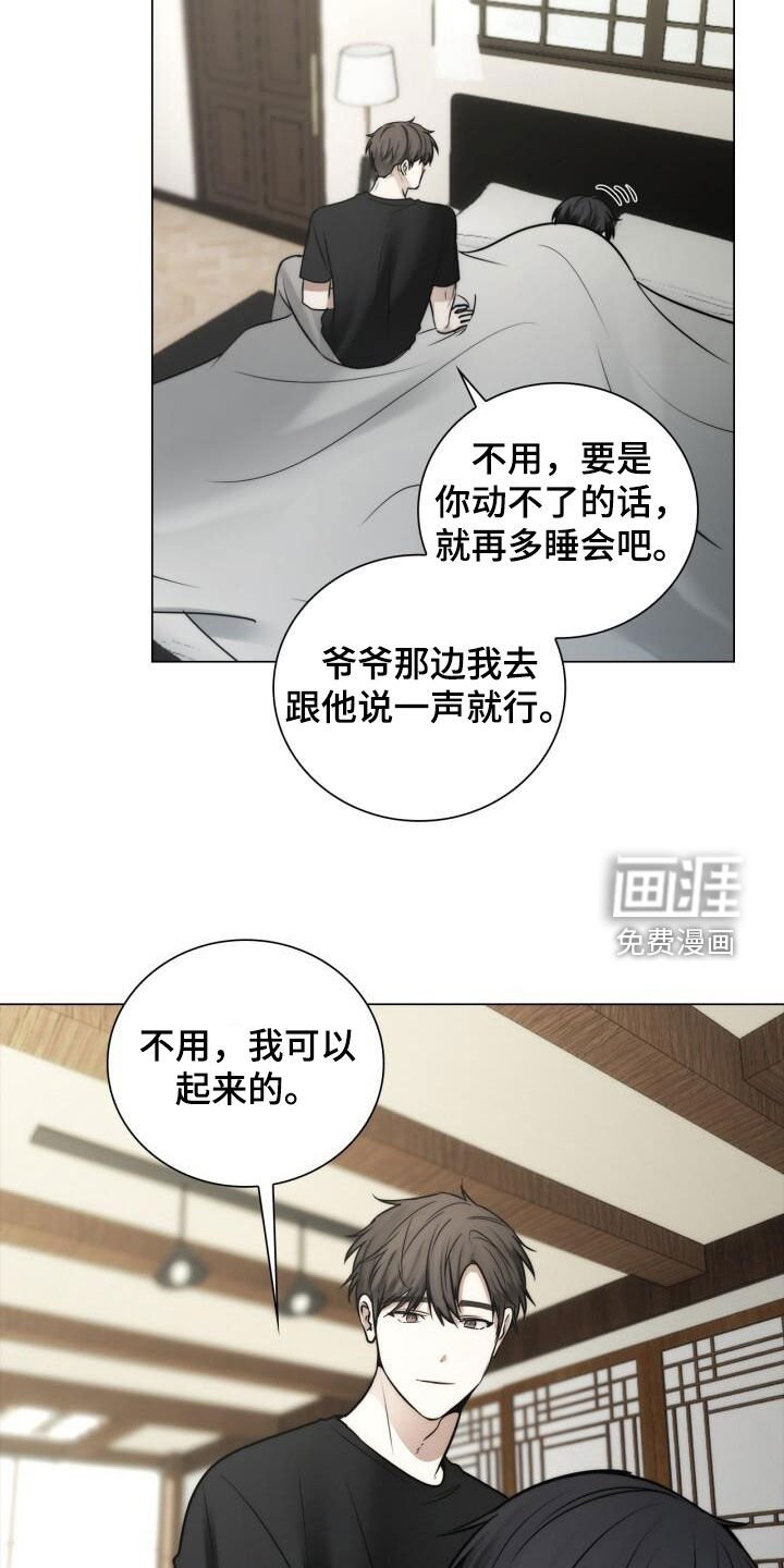 第118章：不要说出来