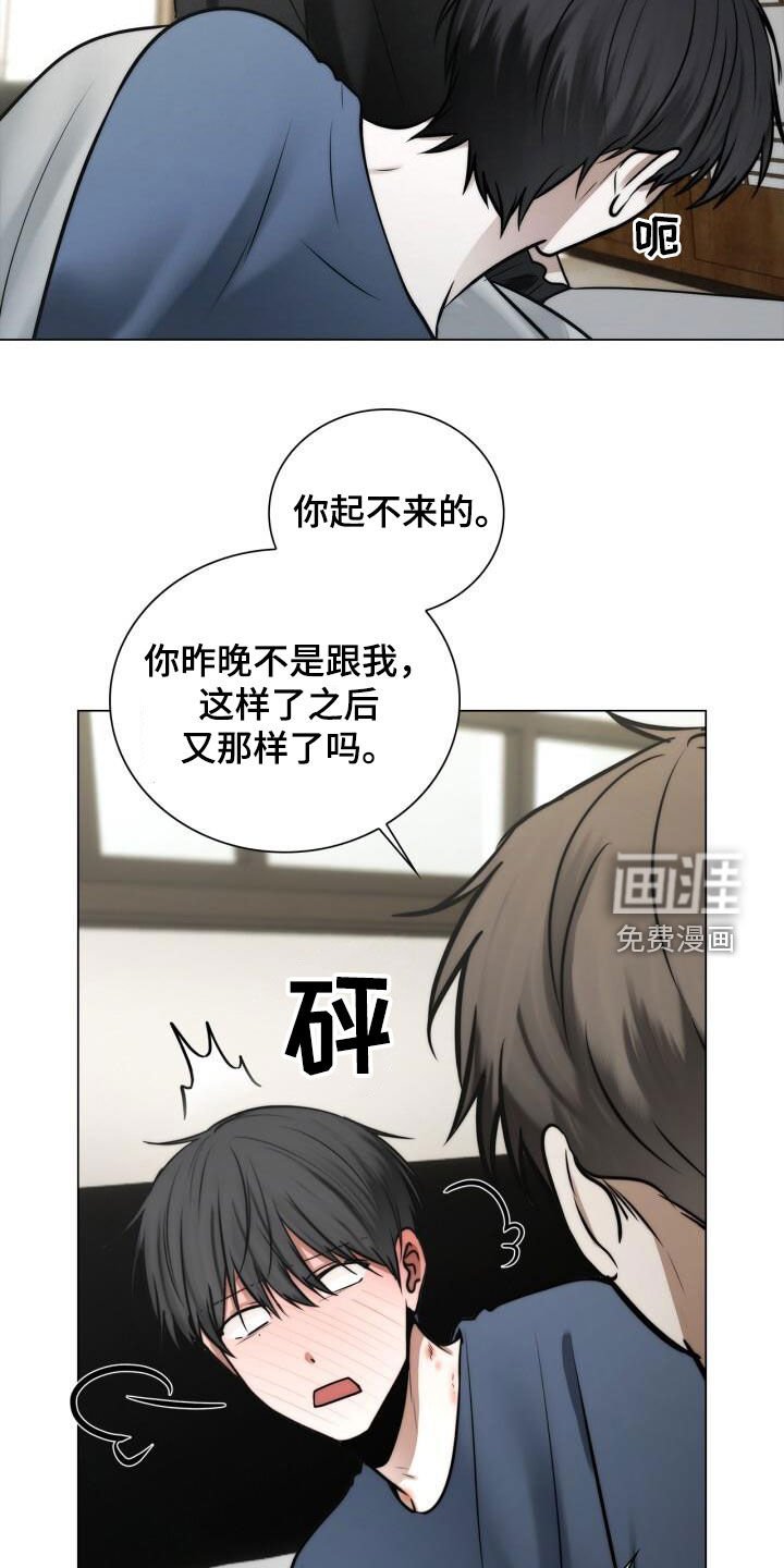 第118章：不要说出来