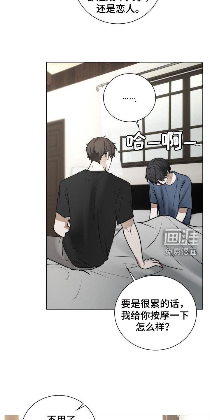 第118章：不要说出来