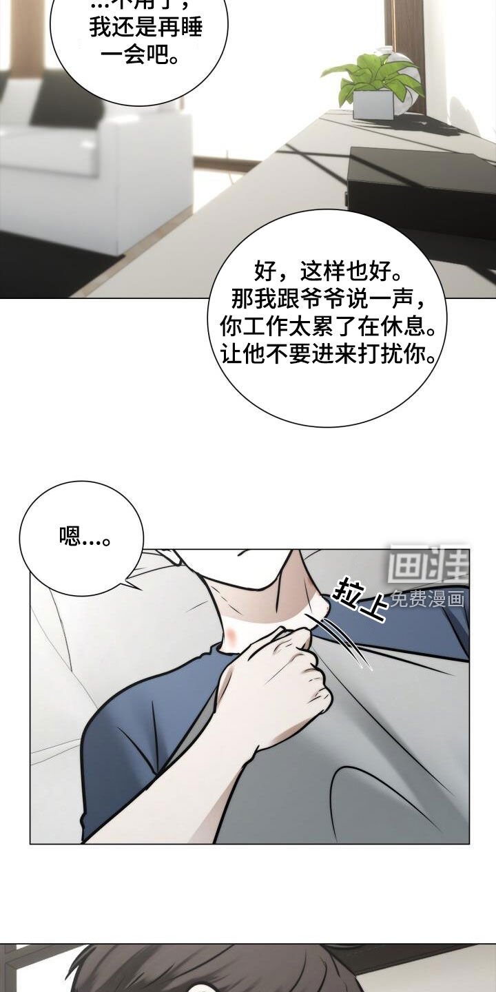 第118章：不要说出来
