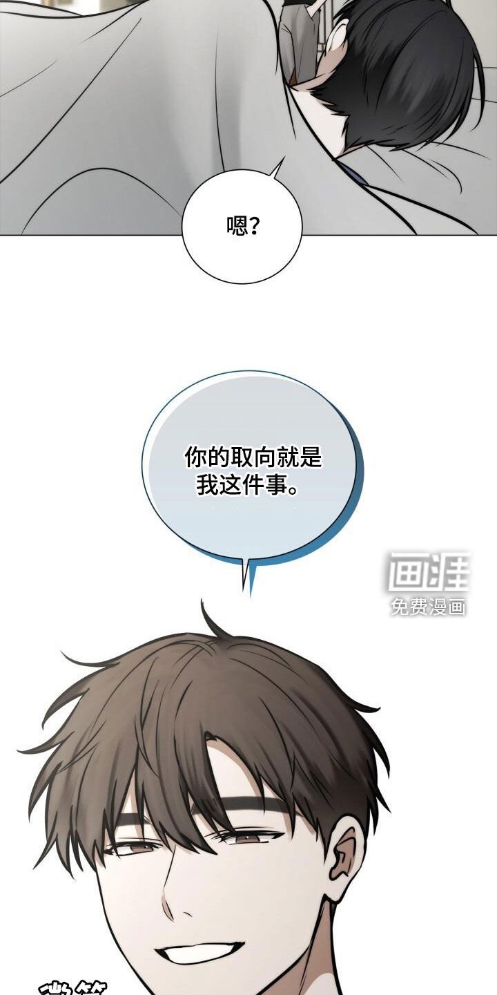 第118章：不要说出来