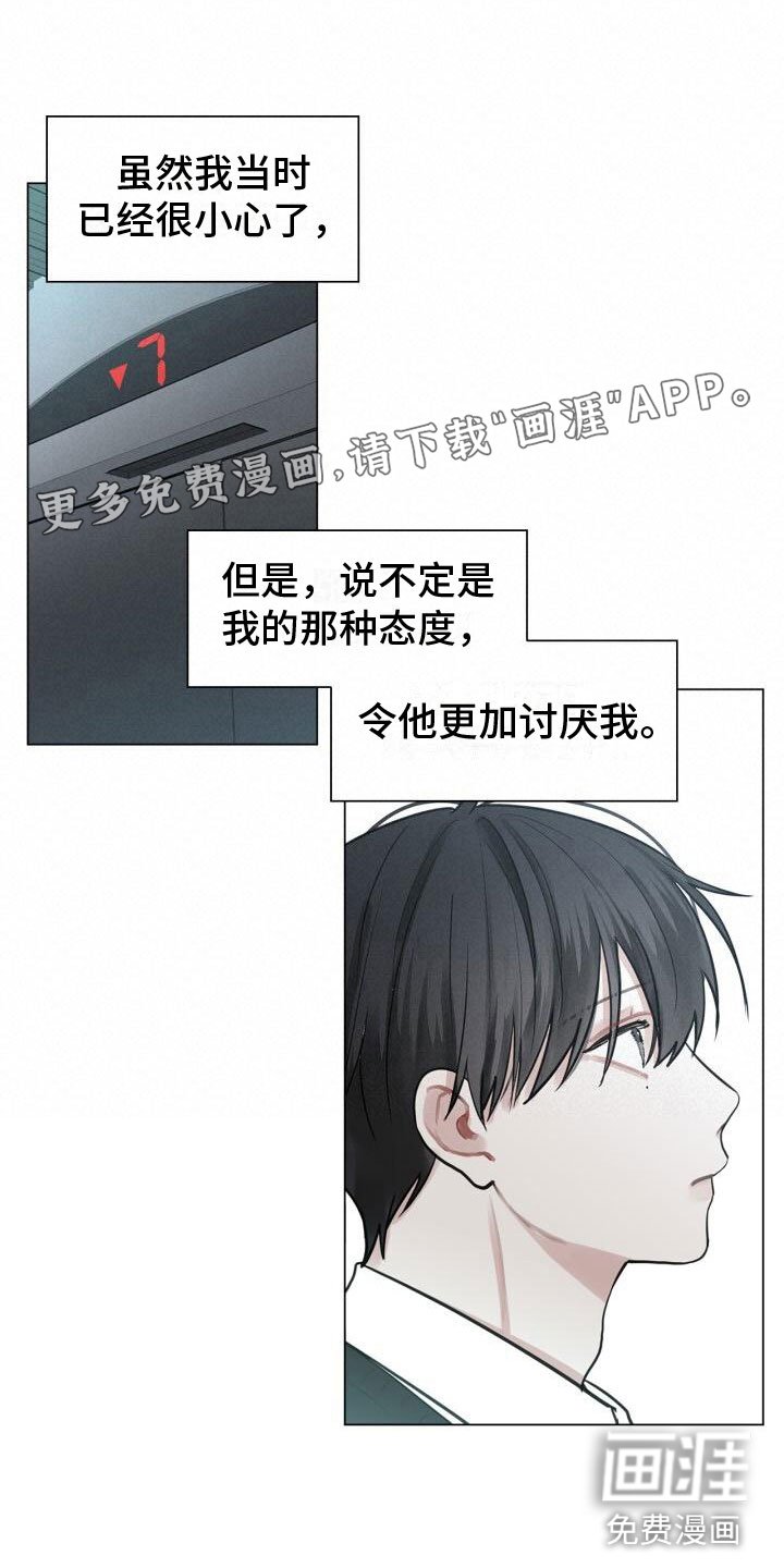 第12章：重逢