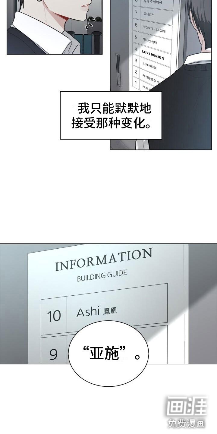 第12章：重逢