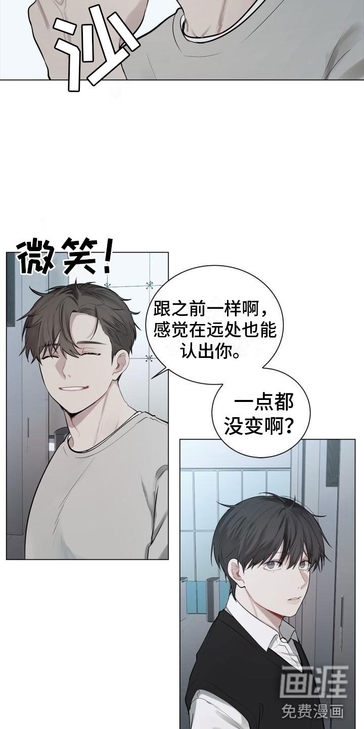 第12章：重逢
