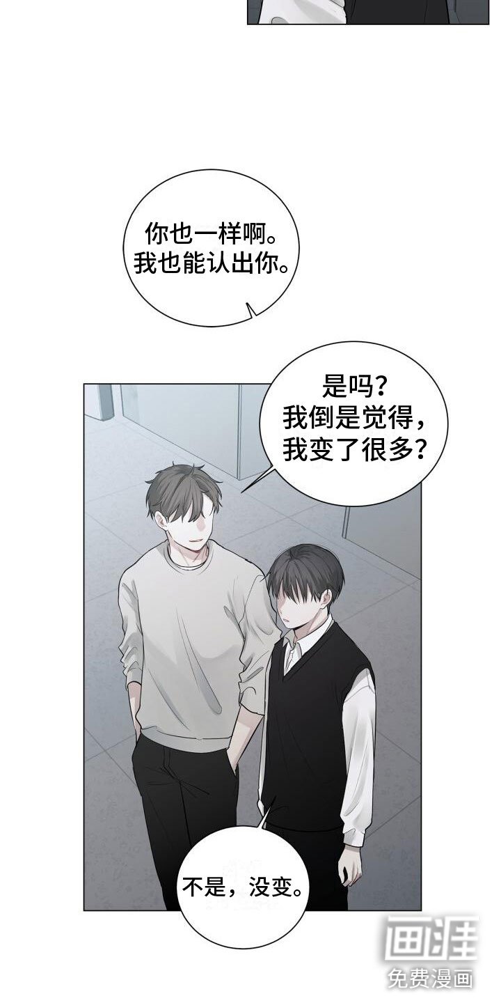 第12章：重逢