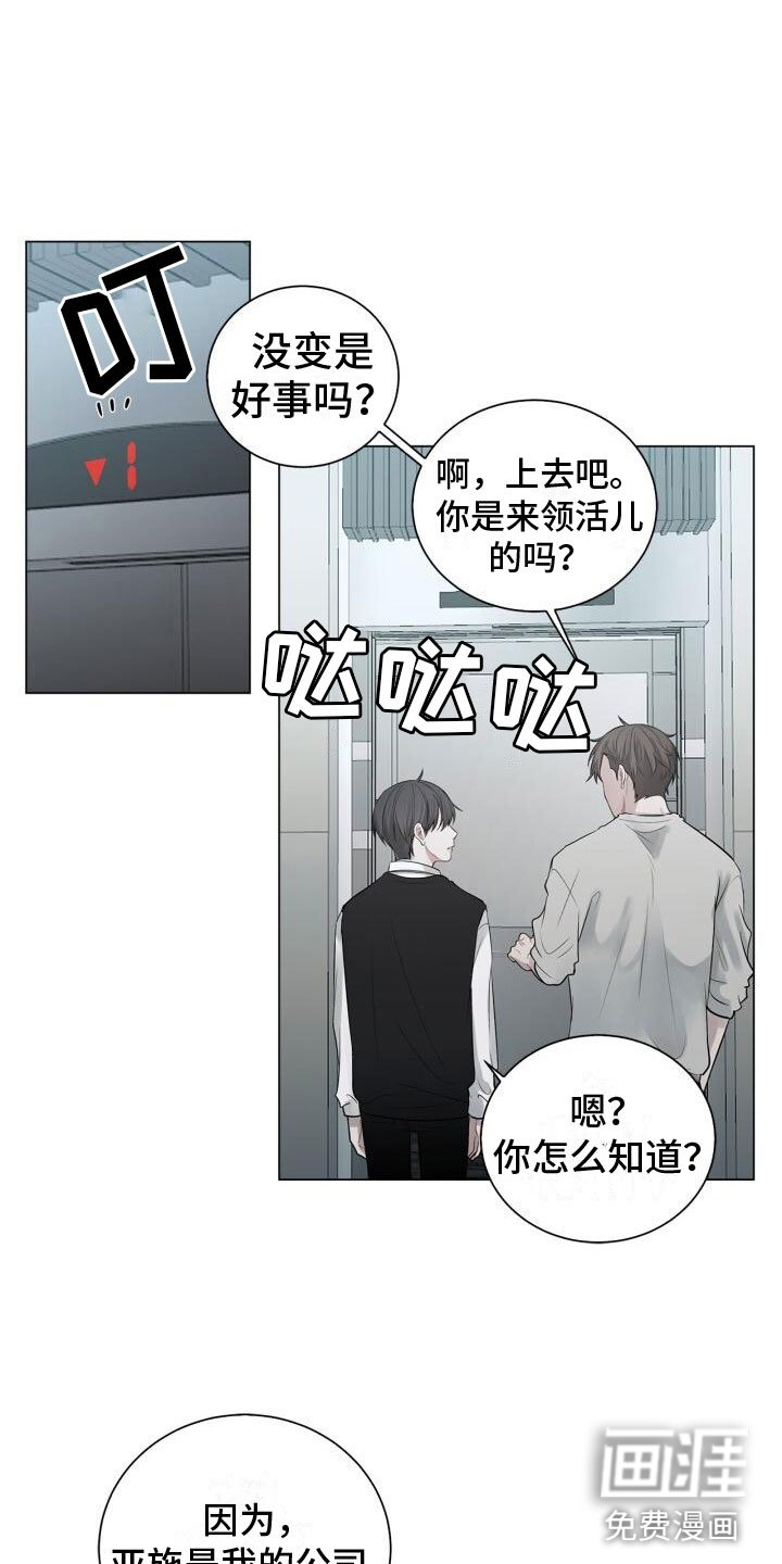 第12章：重逢