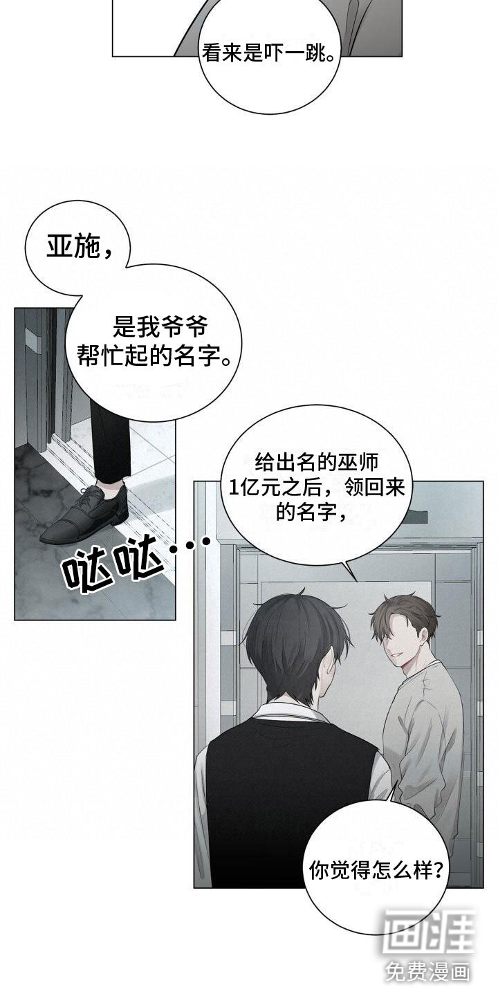第12章：重逢