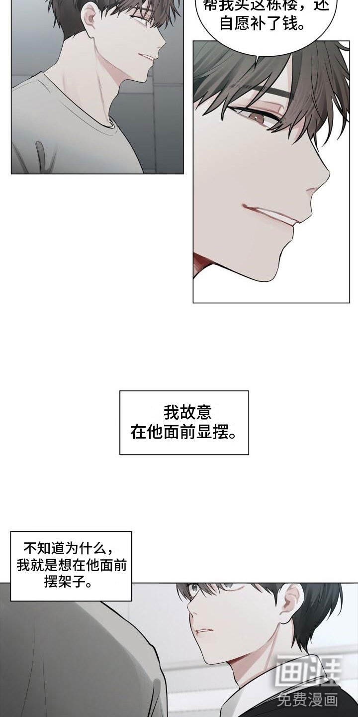 第13章：不爽