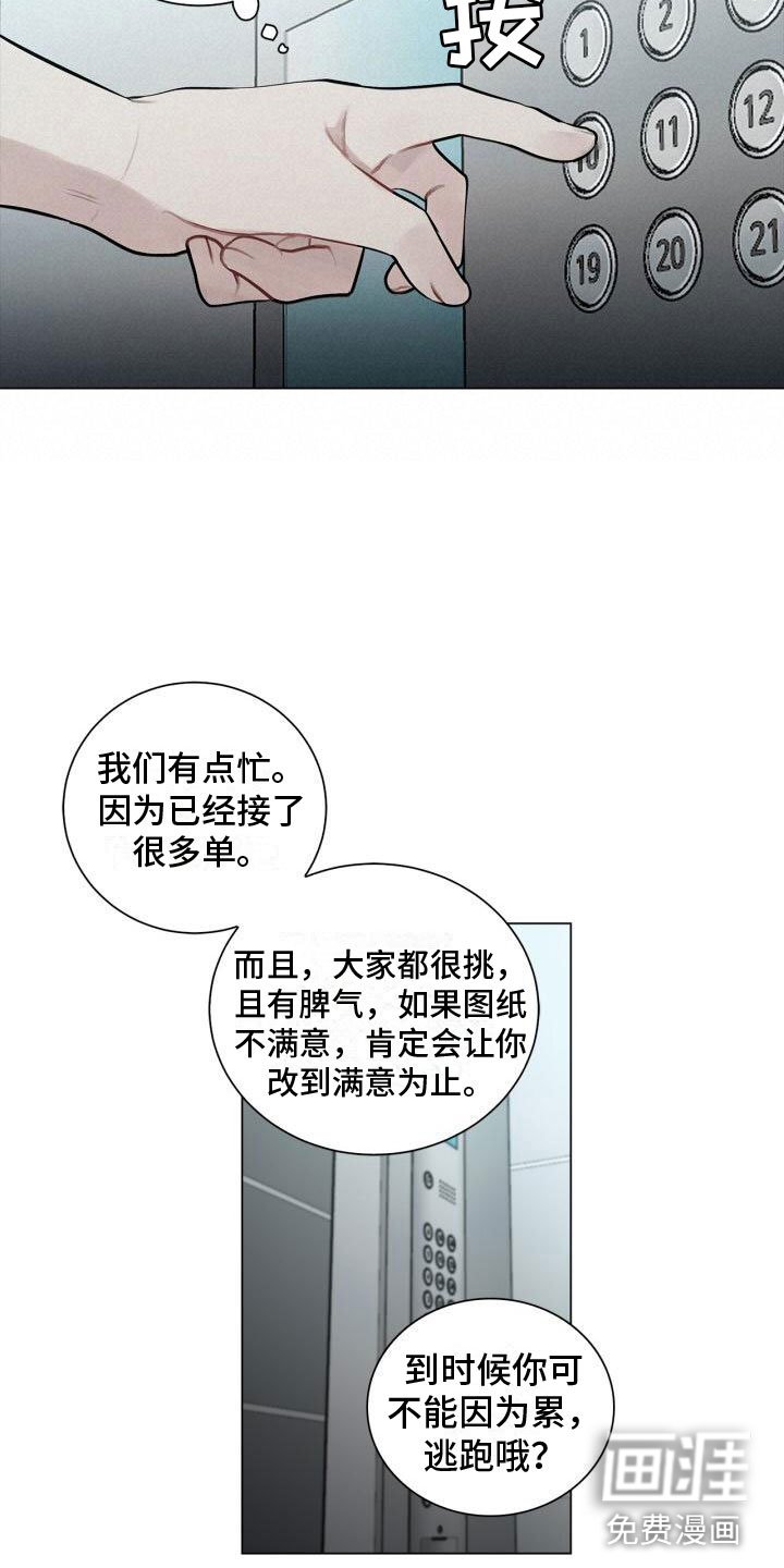 第13章：不爽