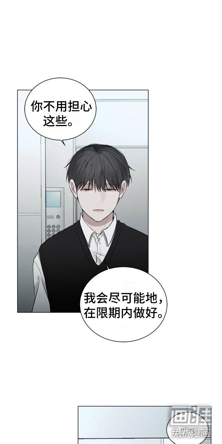 第13章：不爽