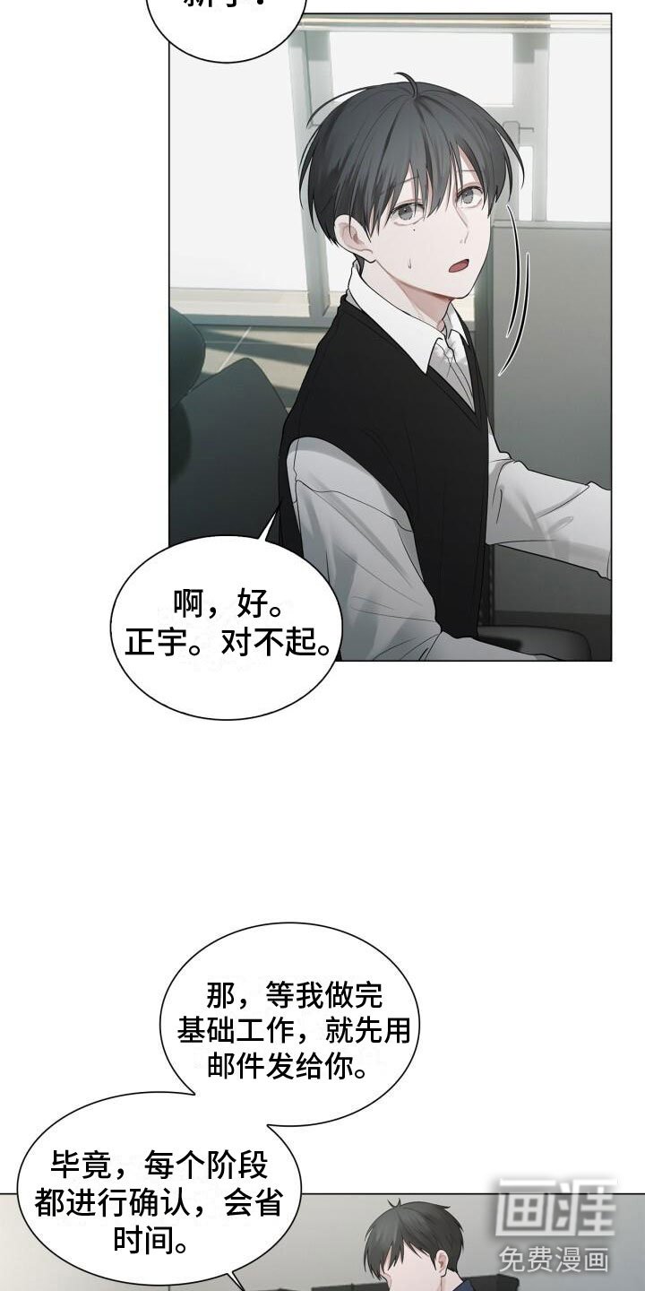 第13章：不爽