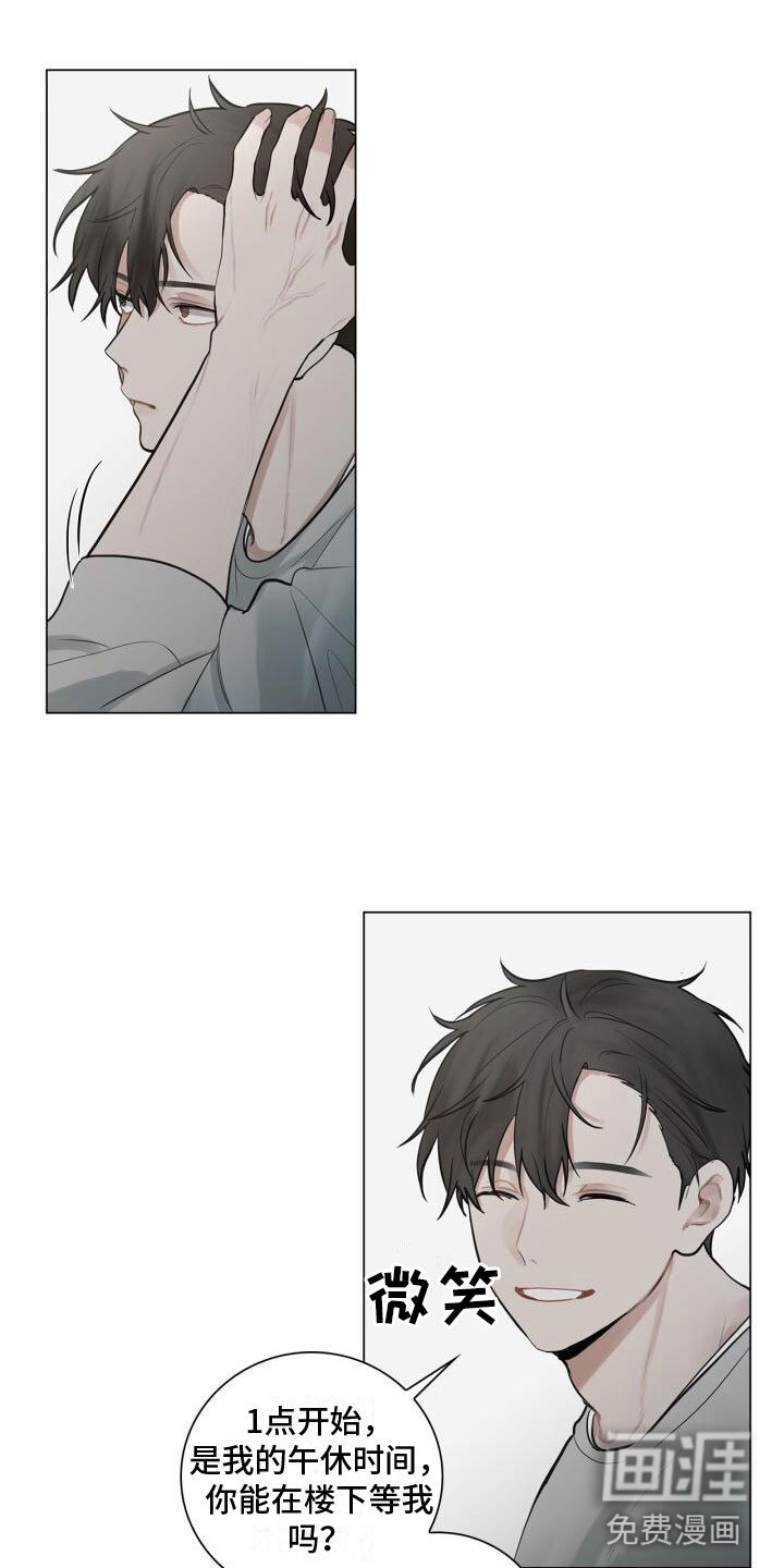 第14章：邀请