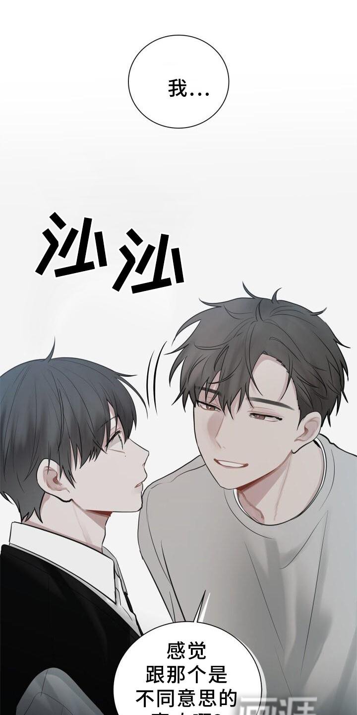 第16章：我不知道