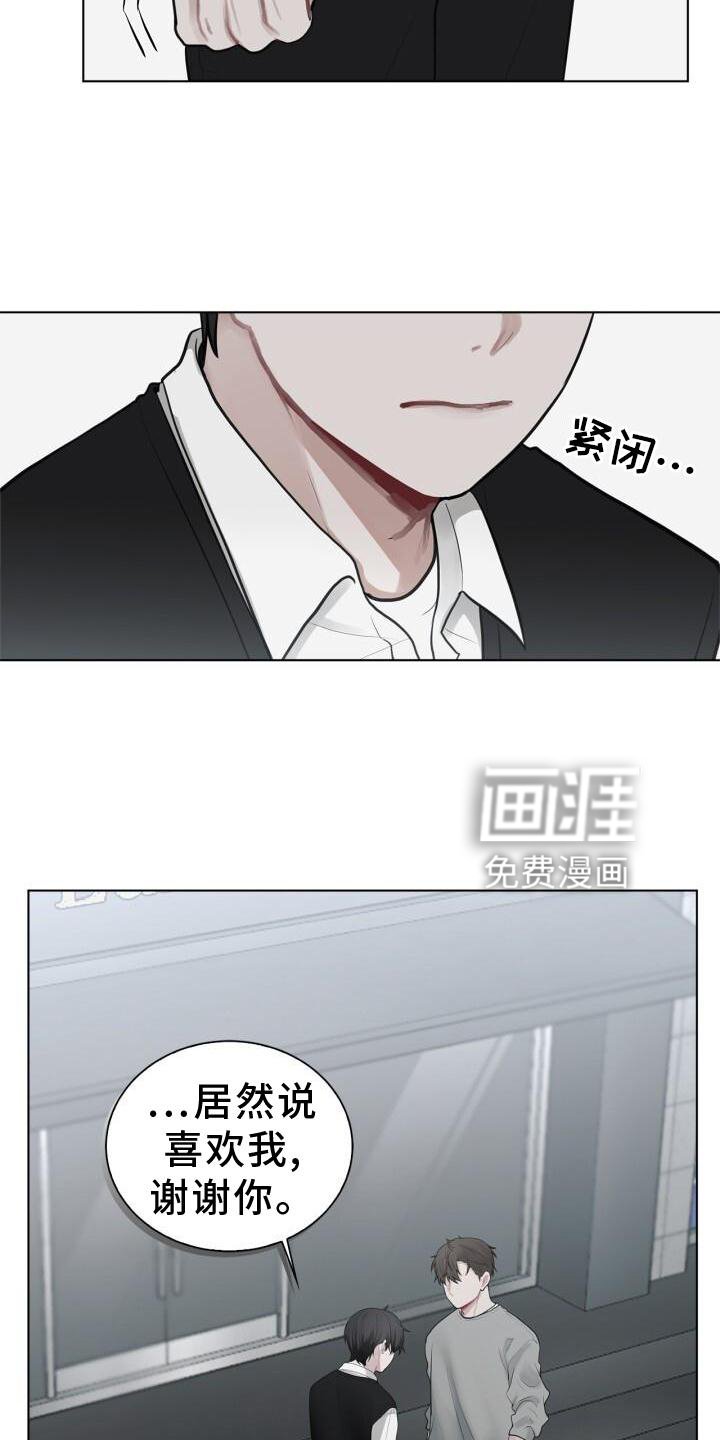 第16章：我不知道