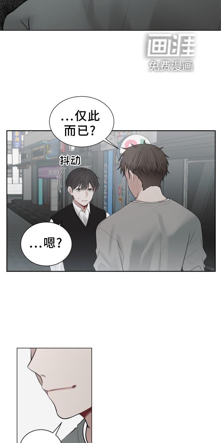 第16章：我不知道