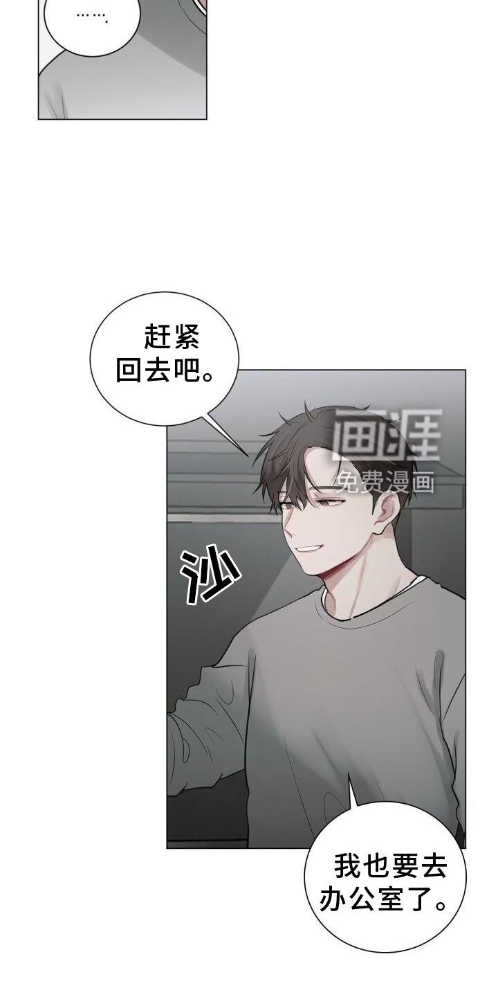 第16章：我不知道