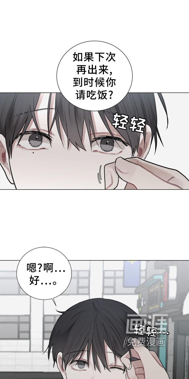 第16章：我不知道