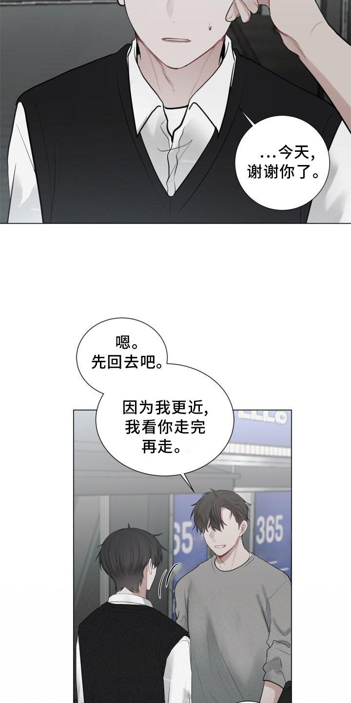 第16章：我不知道