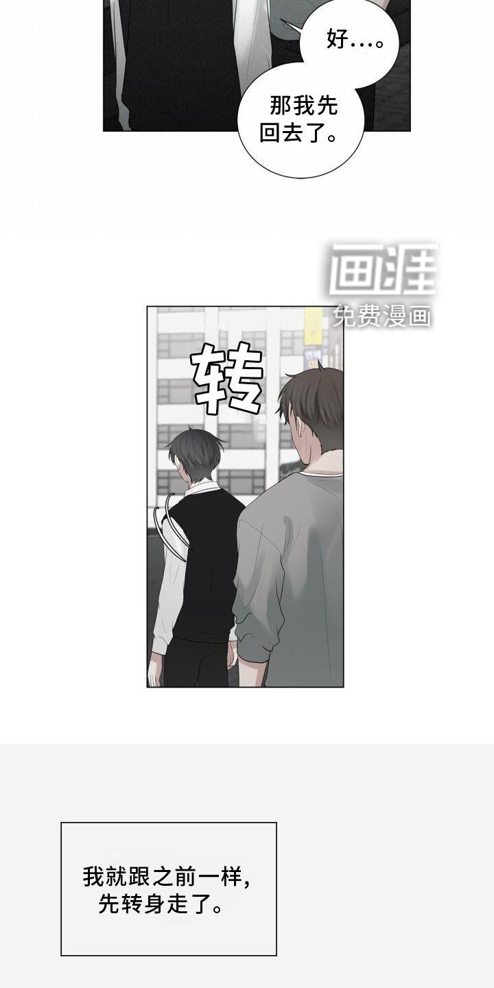 第16章：我不知道