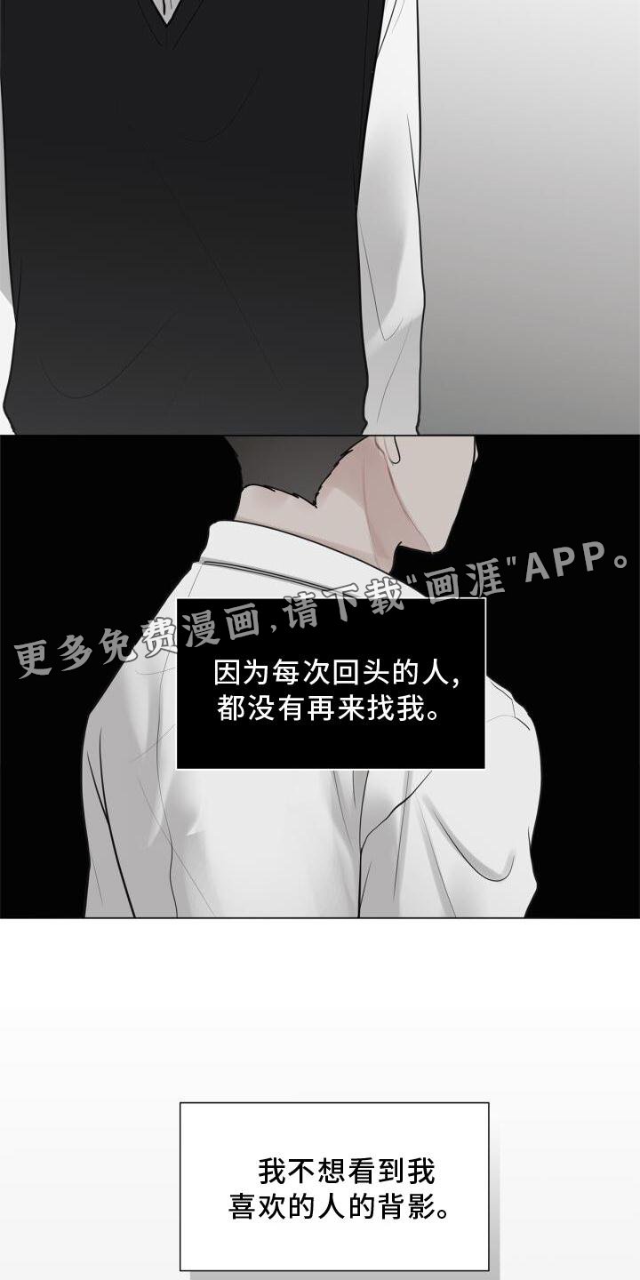第16章：我不知道