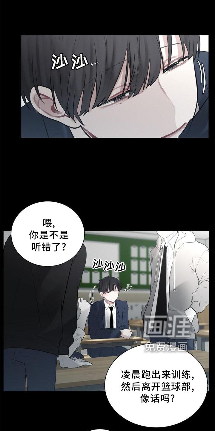 第16章：我不知道