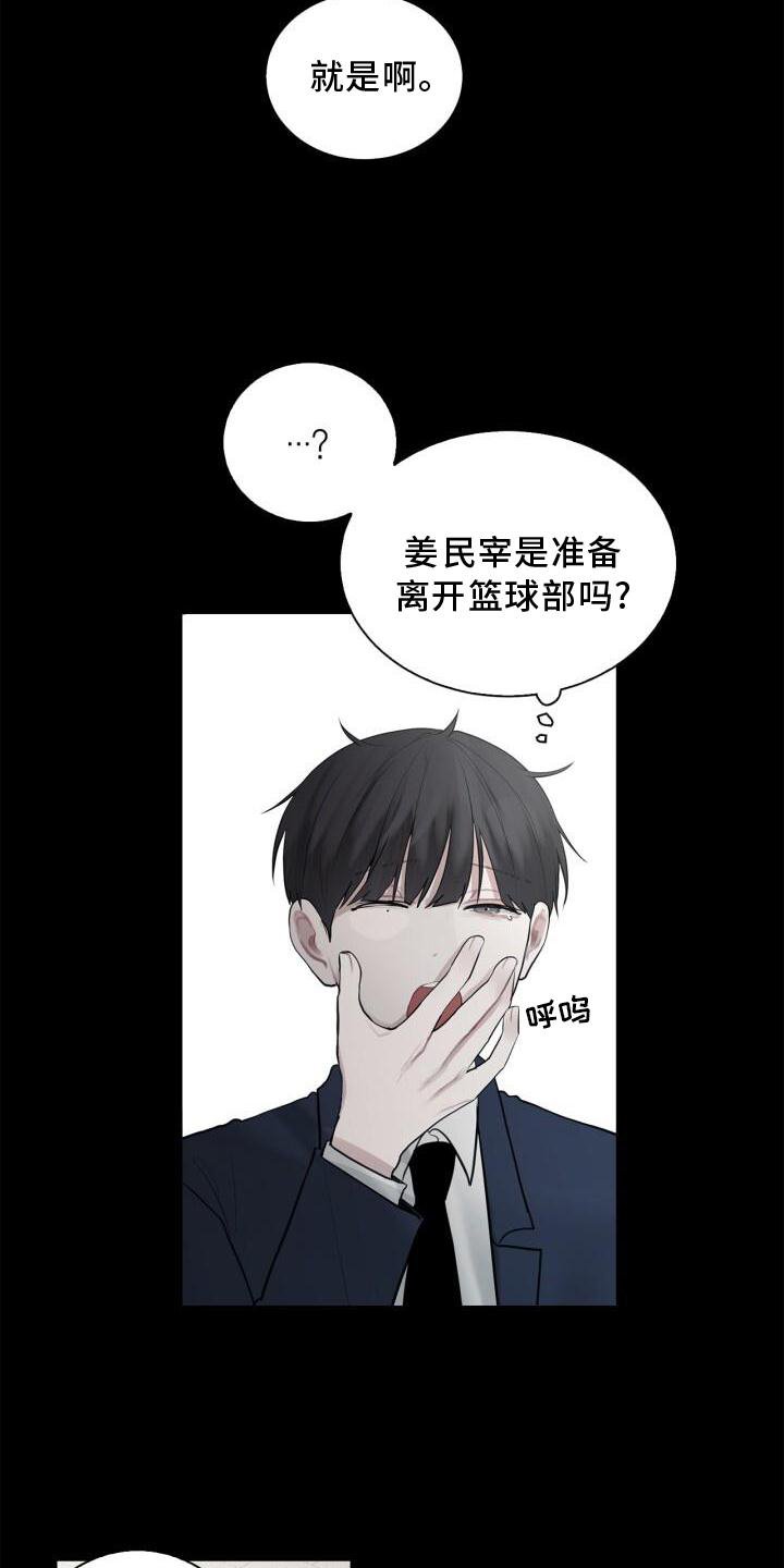 第16章：我不知道