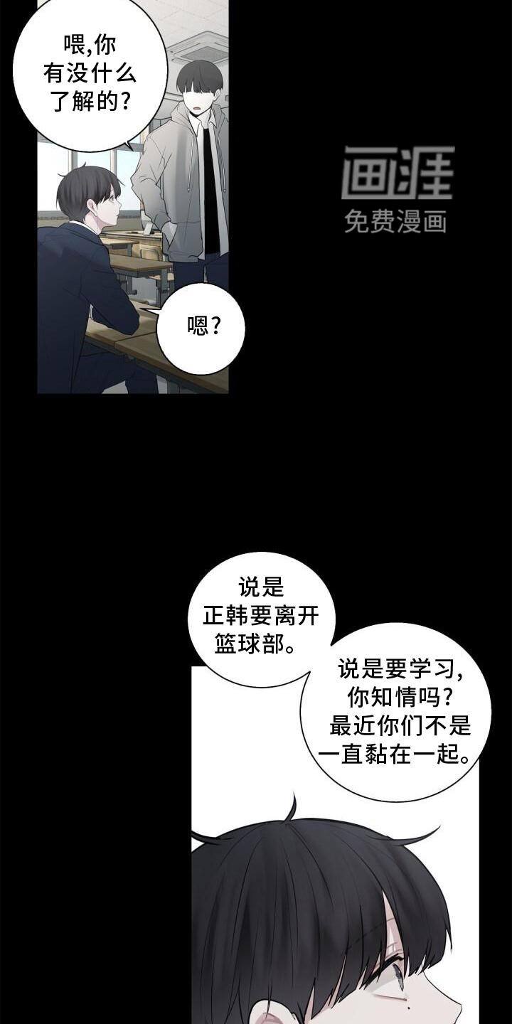第16章：我不知道