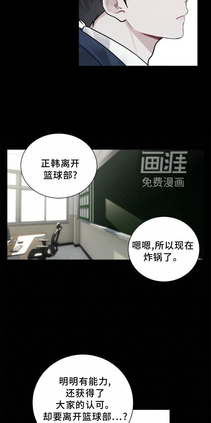 第16章：我不知道