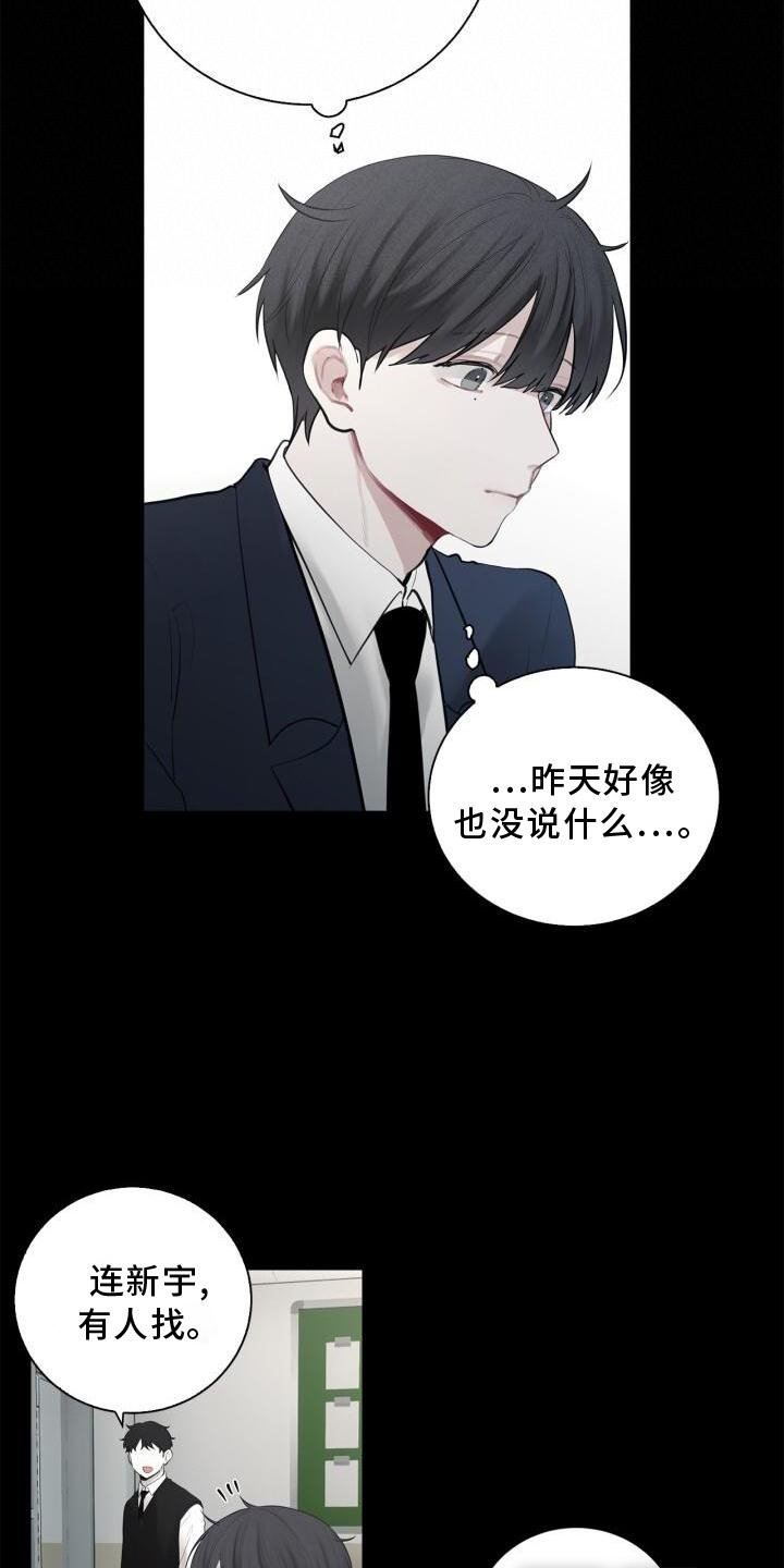 第16章：我不知道