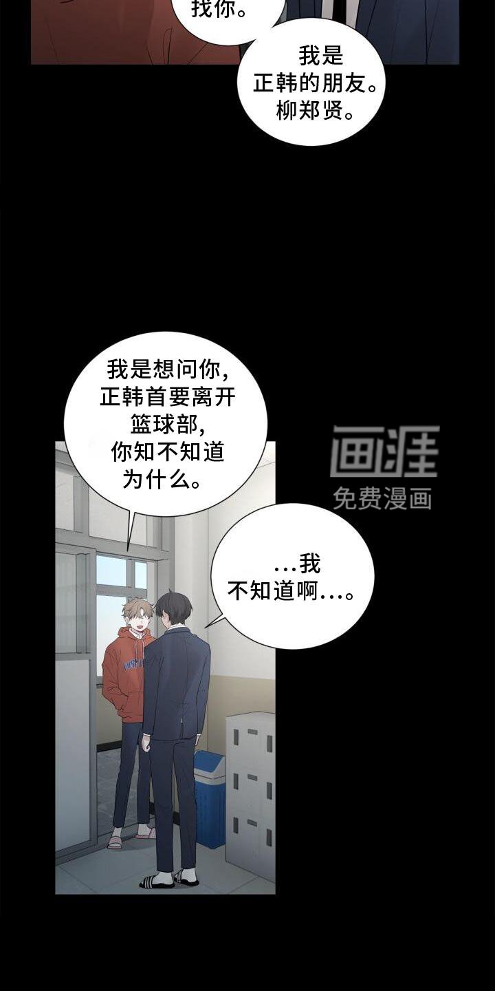 第16章：我不知道