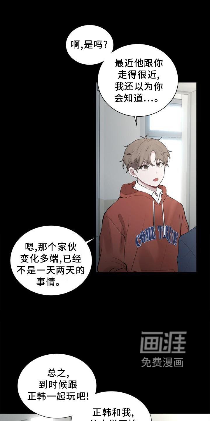 第17章：不好奇吗