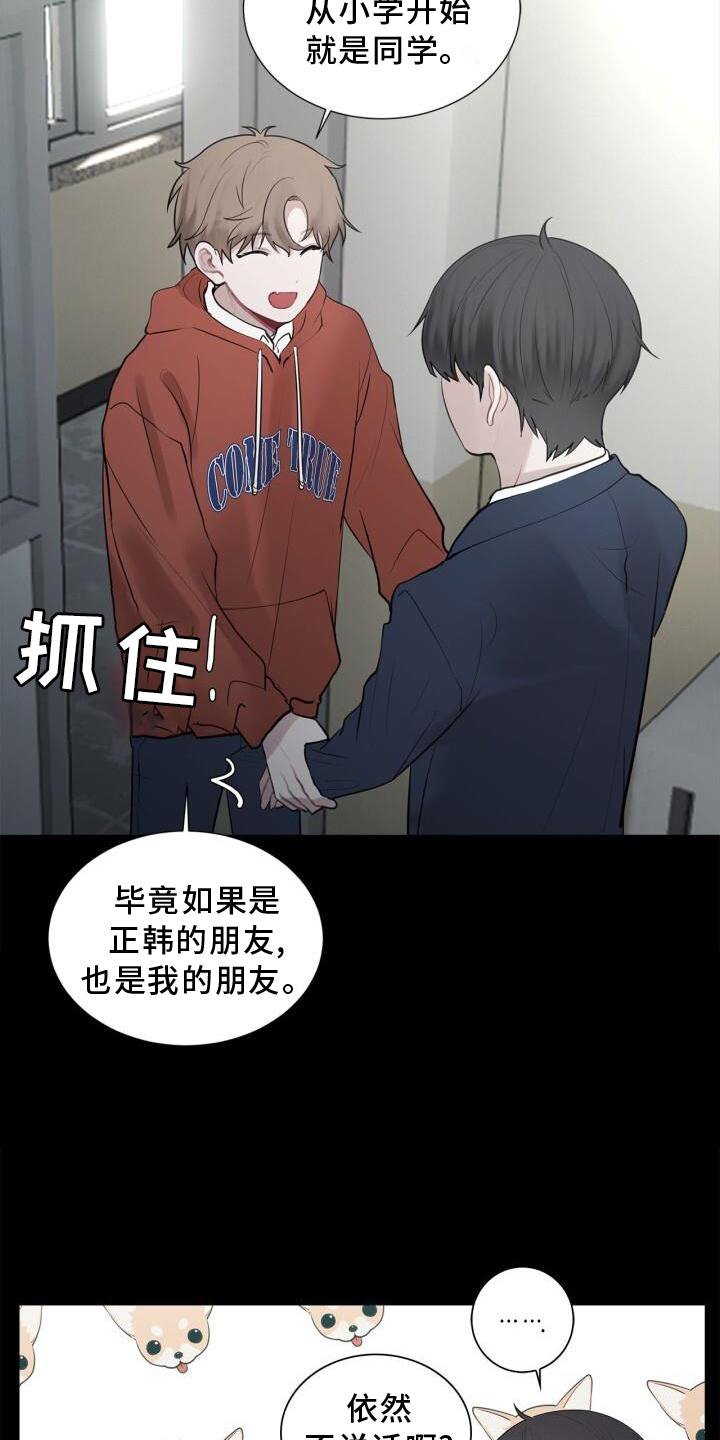第17章：不好奇吗