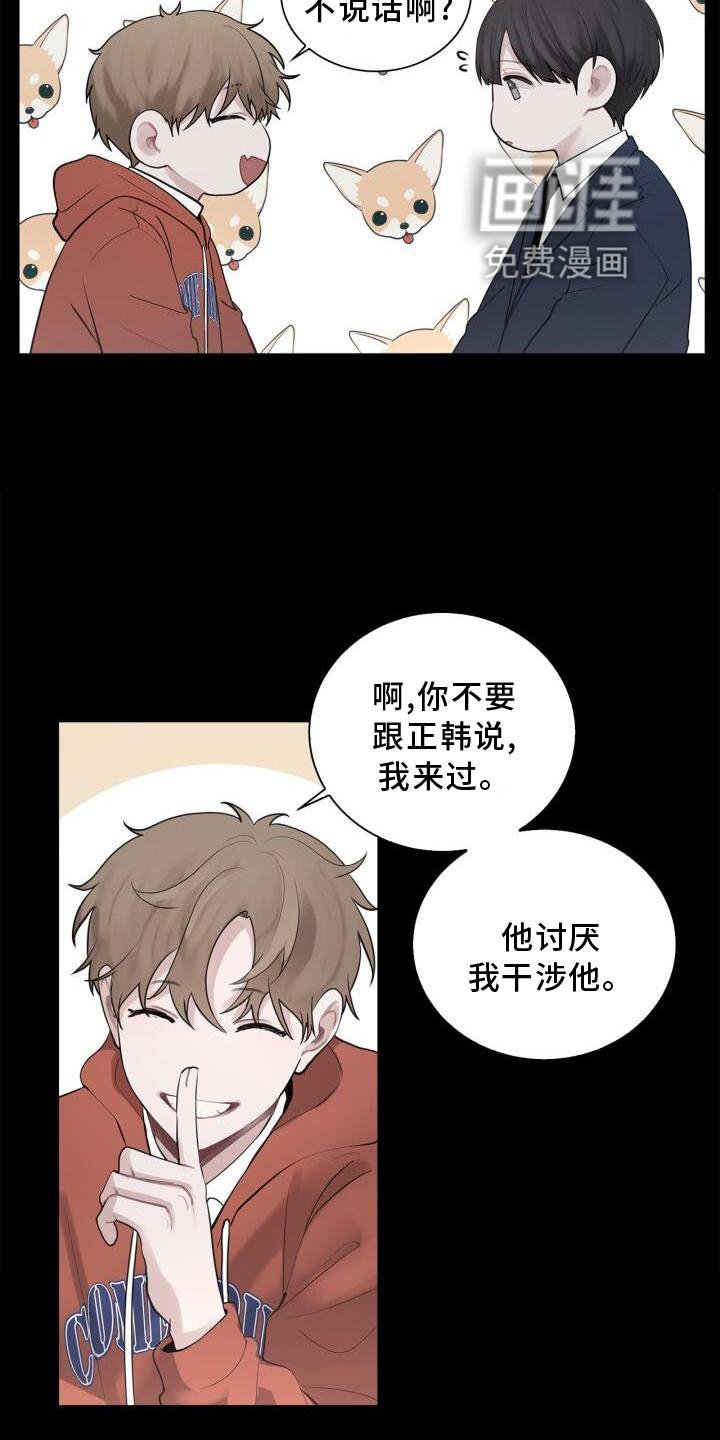 第17章：不好奇吗