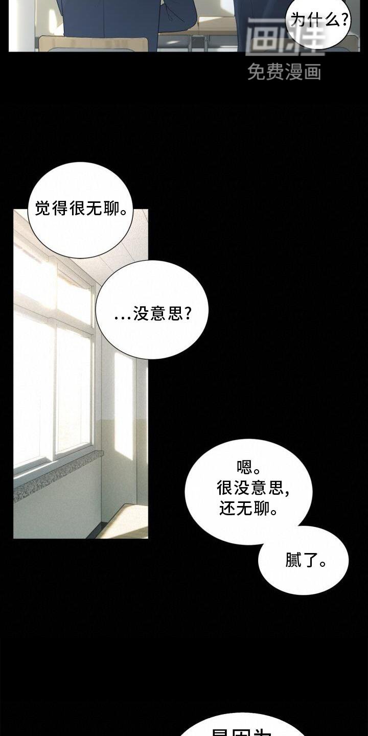 第17章：不好奇吗