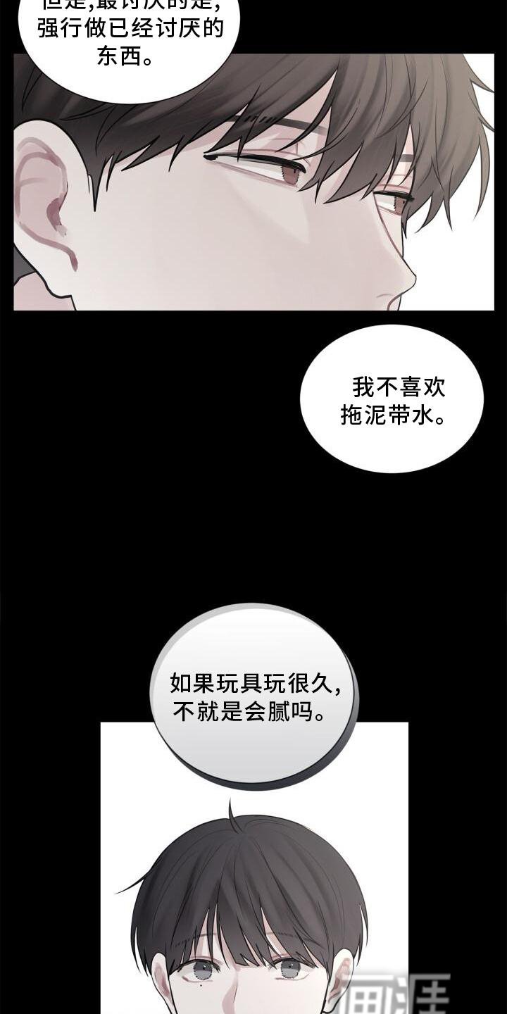 第17章：不好奇吗