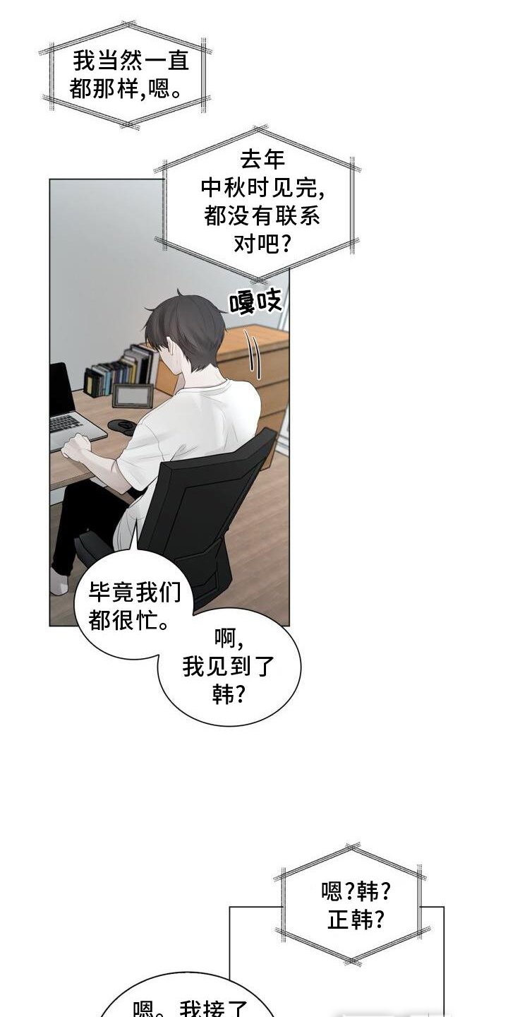 第18章：靠近
