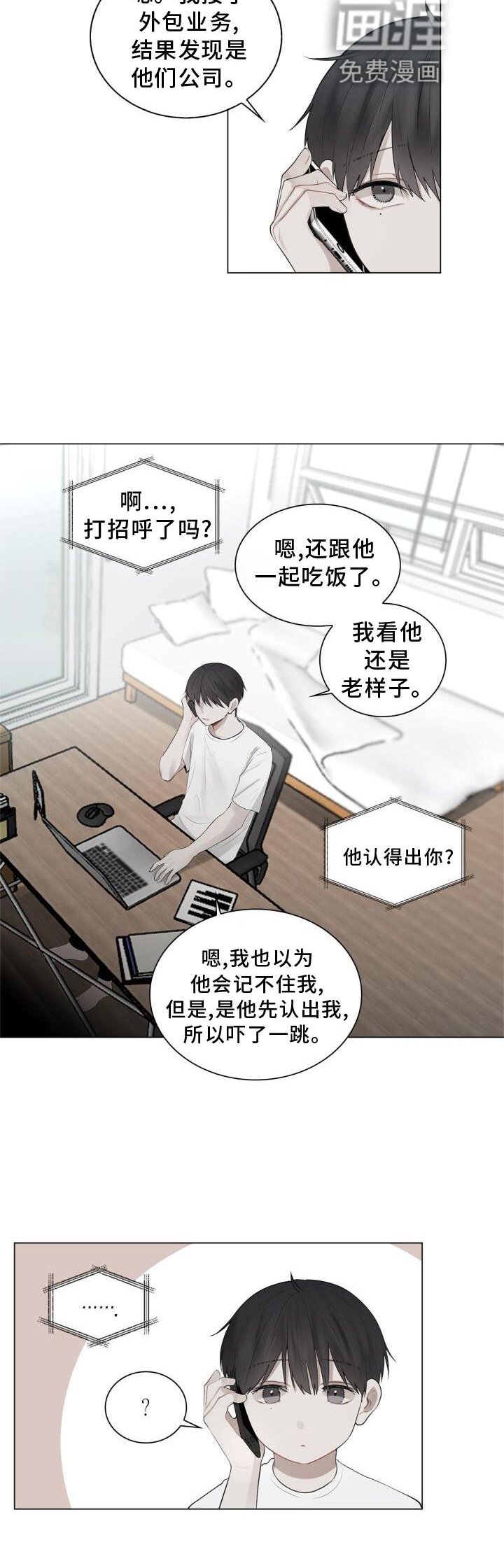 第18章：靠近
