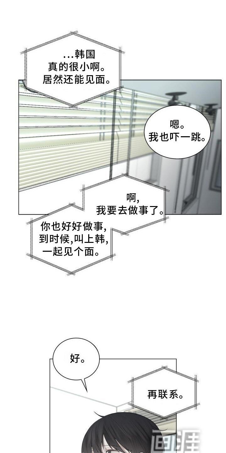 第19章：下雨